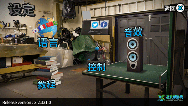 指尖乒乓球汉化版