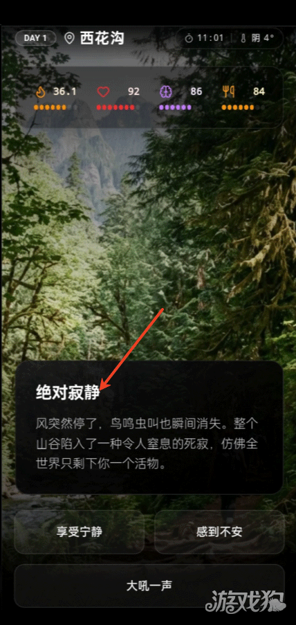 赛博徒步之生死鳌太线游戏玩法-6