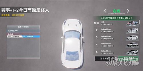 全城追缉2游戏玩法-5