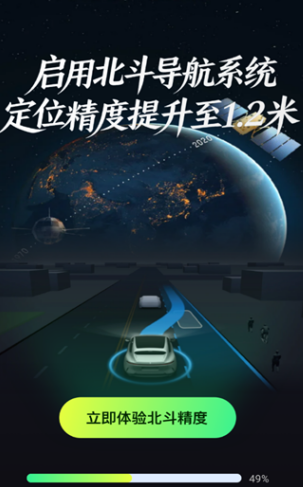 全景卫星实时导航app手机版