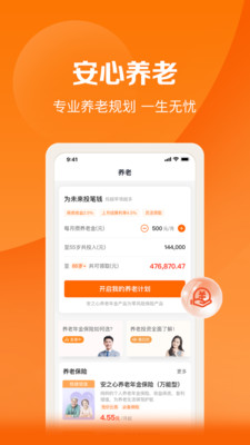 平安好福利app最新版下载安装