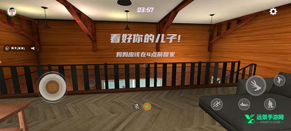 爸爸是你联机版