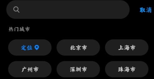 MIUI天气app官方版