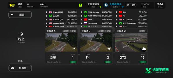 极速赛道安卓版