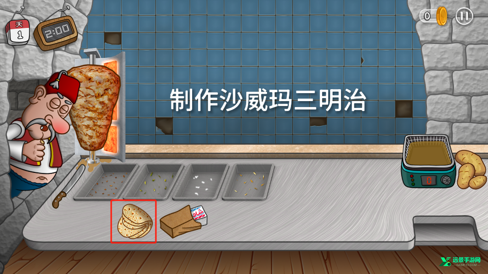 沙威玛传奇内置菜单版