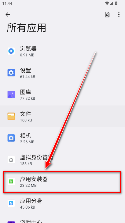 oppo应用安装器最新版本