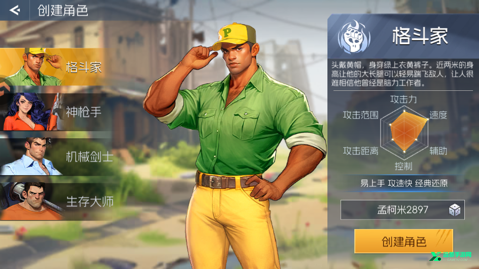 街机恐龙快打手机版