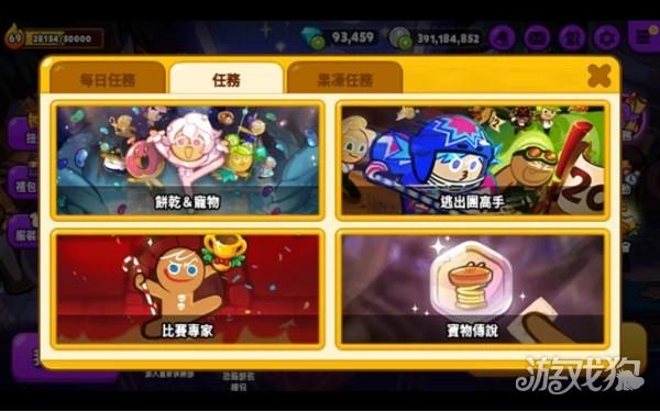 跑跑姜饼人游戏玩法-4