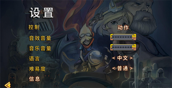 洛克的冒险中文版