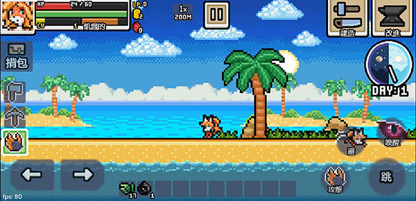 超像素生存手机版