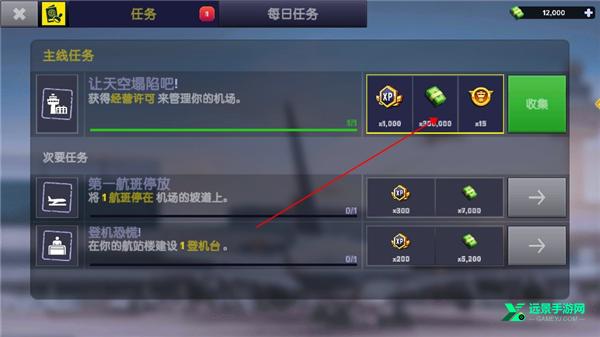 机场模拟器大亨中文版