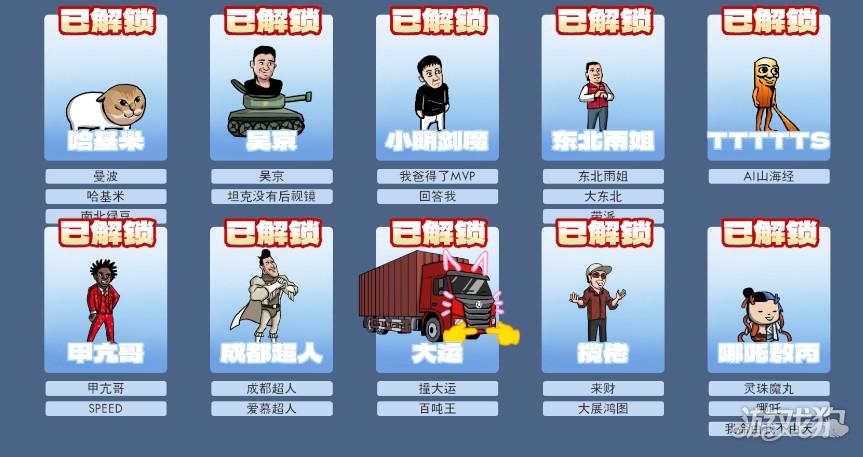 梗王之王手机版游戏玩法-4