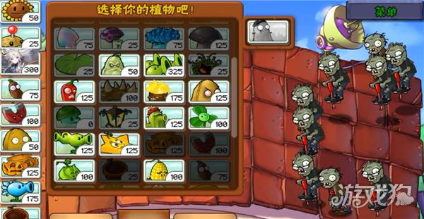 飞宵大战僵尸游戏玩法-2