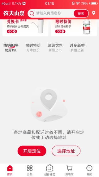 送水到府19优惠券补贴版