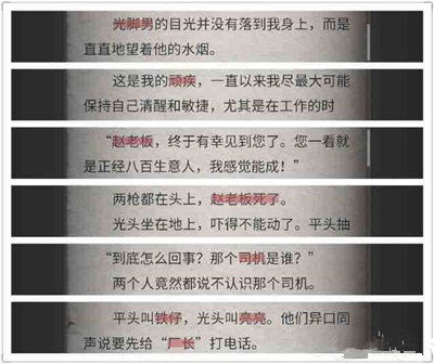 流言侦探手机版