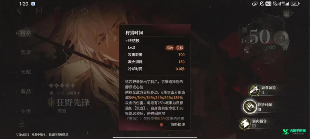 夜幕之下手游版