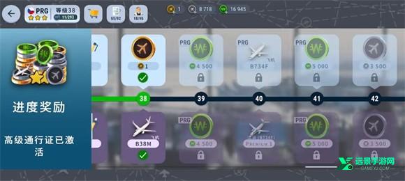 机场世界安卓中文版