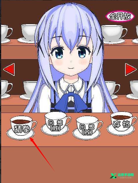 兔兔猜拳汉化版