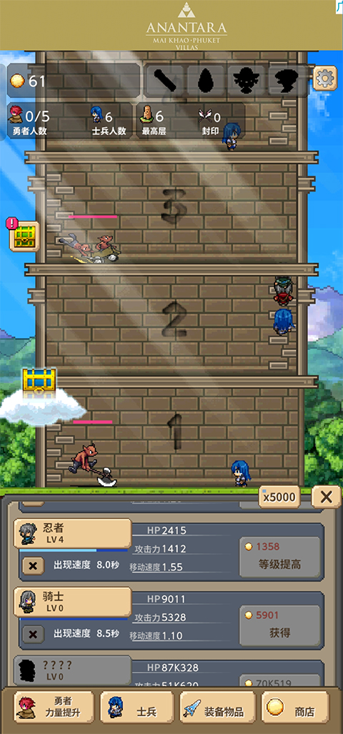 勇者之塔官方版