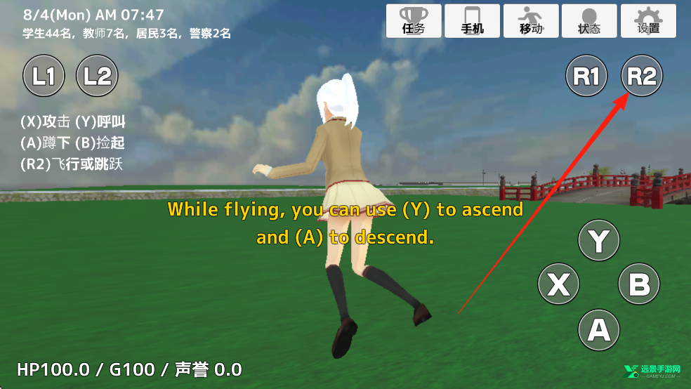 学校生活模拟器2中文版