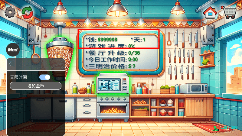 沙威玛传奇内置菜单版