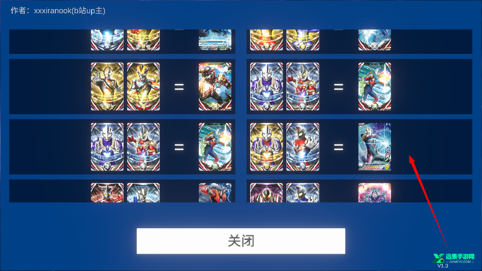 欧布奥特曼变身模拟器中文版