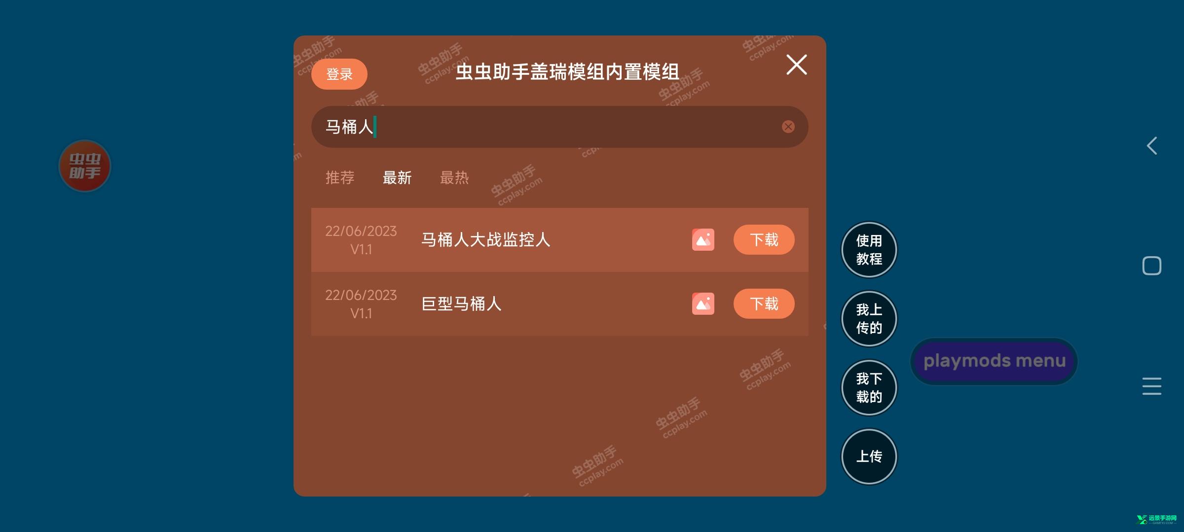 盖瑞模组手机版(自带模组)