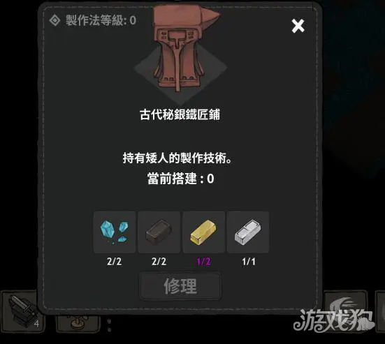 黑暗荒野手游游戏玩法-8