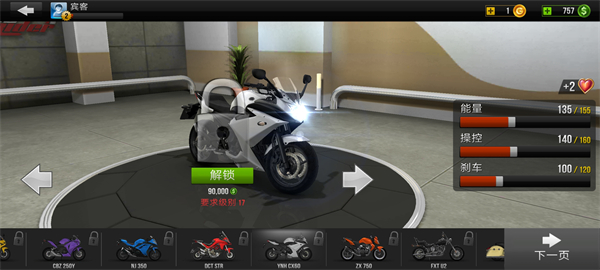 公路骑手手机版