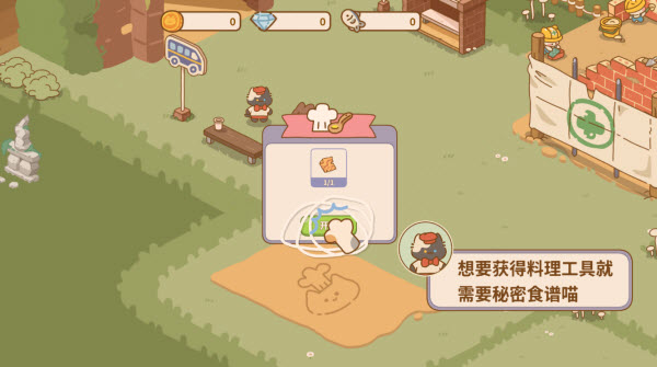 喵喵食谱日记安卓版