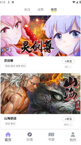 Bikacg漫画安卓版下载