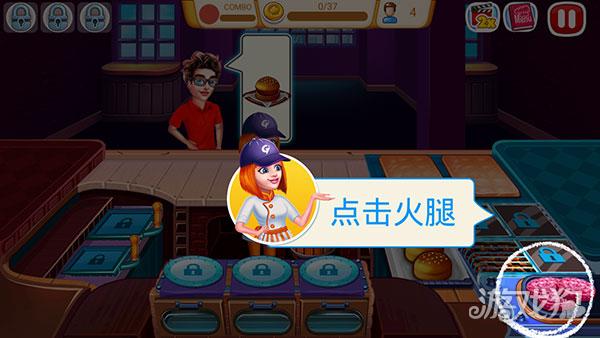 烹饪快车2游戏玩法-3
