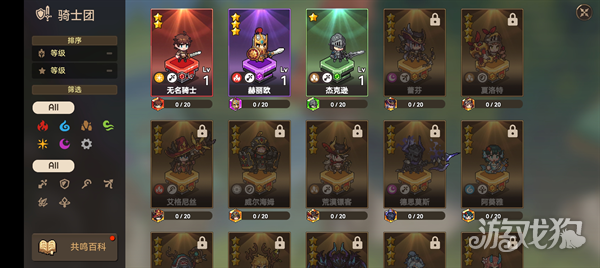 无名骑士团游戏玩法-7