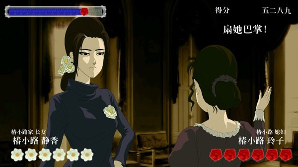 蔷薇与椿汉化版