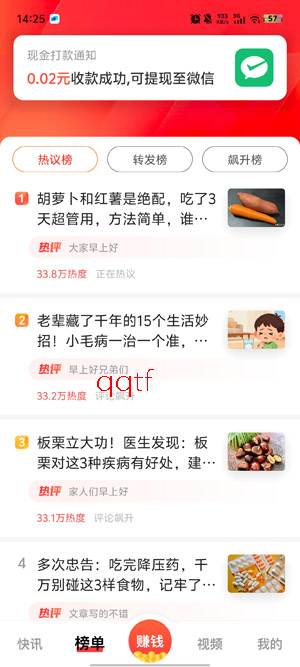 每日快讯极速版