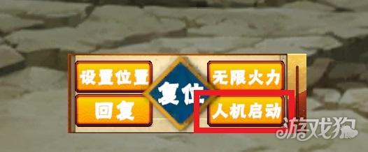 像素火影次世代奥义图版游戏玩法-5