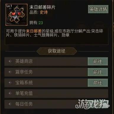 末日帝国游戏玩法-2