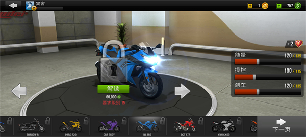 公路骑手手机版