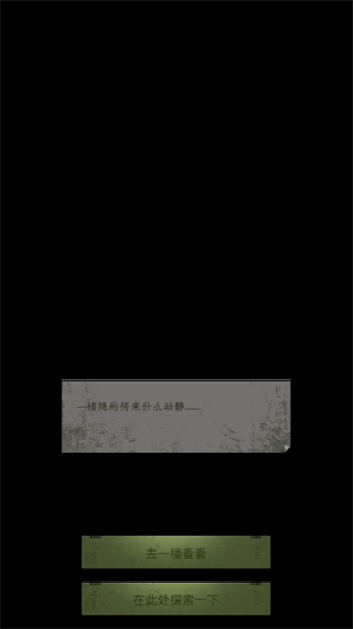 风声谍影手机版