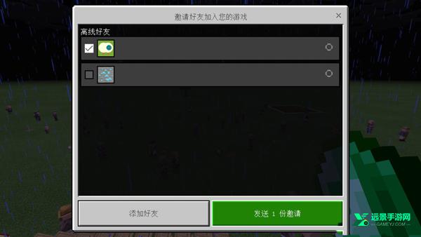 我的世界基岩版免费版