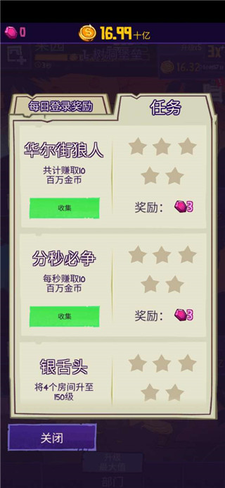 地牢公司安卓移植版