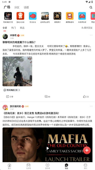 游民星空无畏契约皮肤版最新手机下载