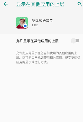 圣诞歌语音盒app正版 圣诞歌语音盒app正版