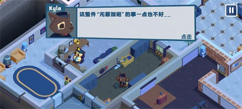 狼人清洁工手机版