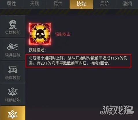 末日帝国游戏玩法-5