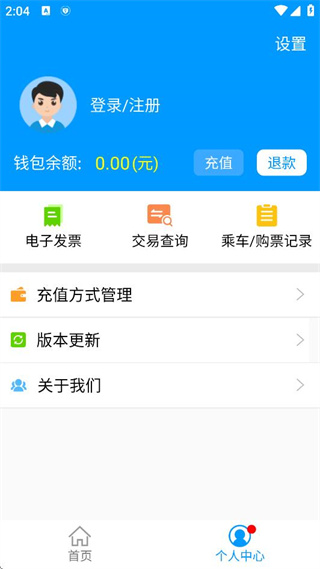 济南地铁app下载2025最新版 17645102925282301.jpg