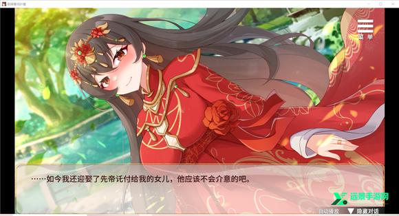 刘禅育成计划手机版