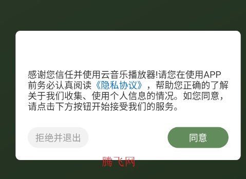 云音乐播放器app手机版
