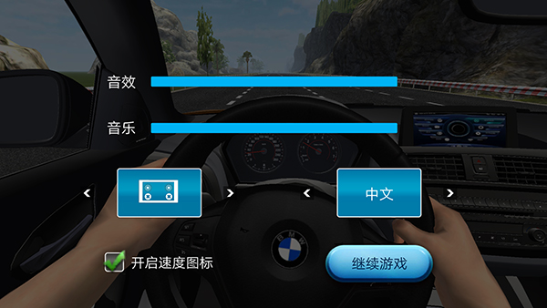 超车小能手官方版