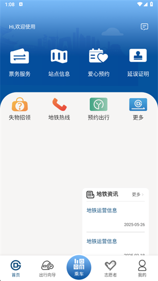 北京地铁线路图查询版